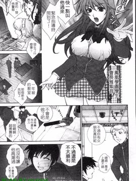 [夢咲三十郎] 濡れ勃ち ヤリまくり_082