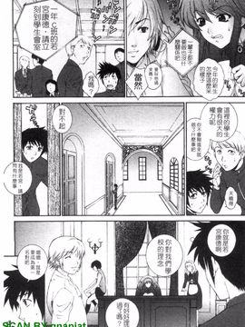 [夢咲三十郎] 濡れ勃ち ヤリまくり_083