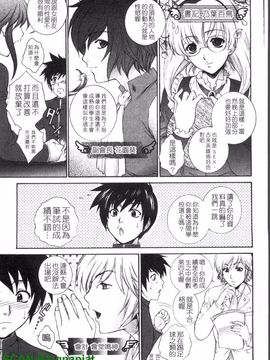 [夢咲三十郎] 濡れ勃ち ヤリまくり_084