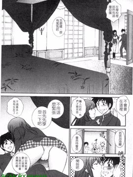 [夢咲三十郎] 濡れ勃ち ヤリまくり_086