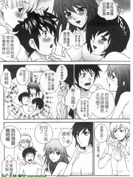 [夢咲三十郎] 濡れ勃ち ヤリまくり_101