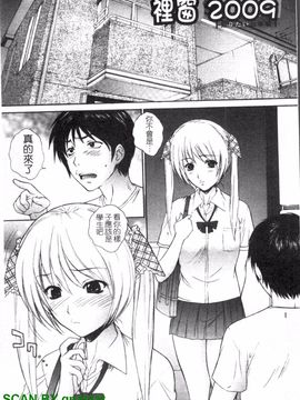 [夢咲三十郎] 濡れ勃ち ヤリまくり_102