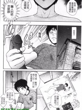 [夢咲三十郎] 濡れ勃ち ヤリまくり_103