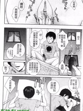 [夢咲三十郎] 濡れ勃ち ヤリまくり_105