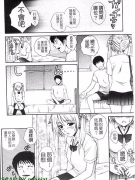 [夢咲三十郎] 濡れ勃ち ヤリまくり_107