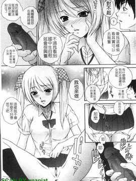 [夢咲三十郎] 濡れ勃ち ヤリまくり_109