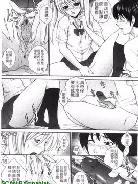 [夢咲三十郎] 濡れ勃ち ヤリまくり_111