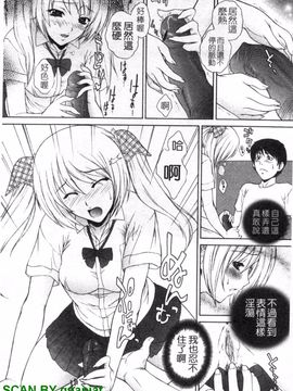 [夢咲三十郎] 濡れ勃ち ヤリまくり_113