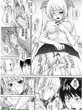 [夢咲三十郎] 濡れ勃ち ヤリまくり_115