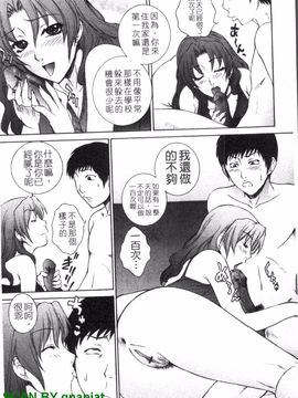 [夢咲三十郎] 濡れ勃ち ヤリまくり_124