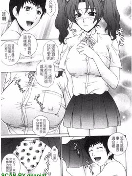 [夢咲三十郎] 濡れ勃ち ヤリまくり_126