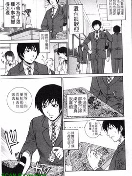 [夢咲三十郎] 濡れ勃ち ヤリまくり_138