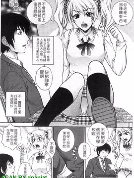 [夢咲三十郎] 濡れ勃ち ヤリまくり_139