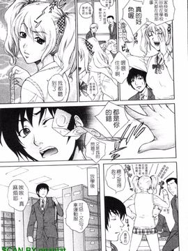 [夢咲三十郎] 濡れ勃ち ヤリまくり_140