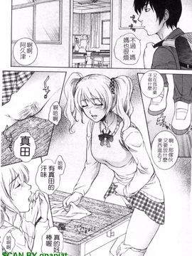 [夢咲三十郎] 濡れ勃ち ヤリまくり_141
