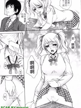 [夢咲三十郎] 濡れ勃ち ヤリまくり_142