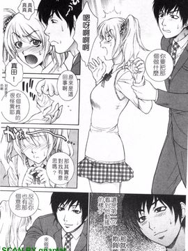 [夢咲三十郎] 濡れ勃ち ヤリまくり_143