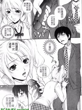 [夢咲三十郎] 濡れ勃ち ヤリまくり_144