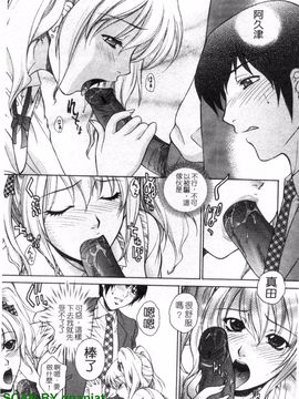 [夢咲三十郎] 濡れ勃ち ヤリまくり_145