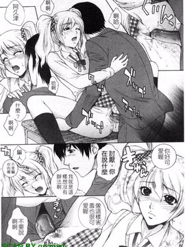 [夢咲三十郎] 濡れ勃ち ヤリまくり_149