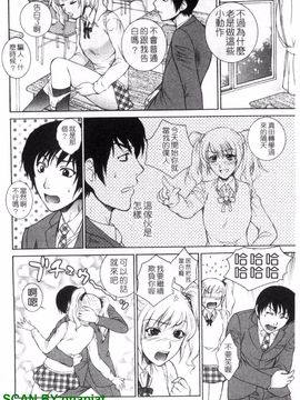 [夢咲三十郎] 濡れ勃ち ヤリまくり_151