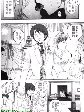 [夢咲三十郎] 濡れ勃ち ヤリまくり_156