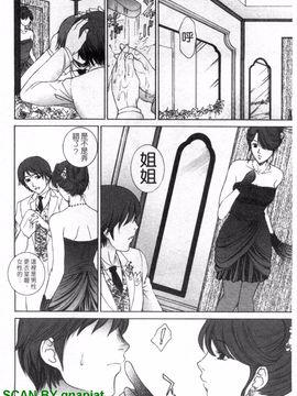 [夢咲三十郎] 濡れ勃ち ヤリまくり_157