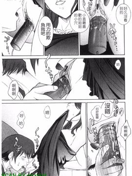 [夢咲三十郎] 濡れ勃ち ヤリまくり_160