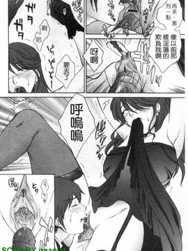 [夢咲三十郎] 濡れ勃ち ヤリまくり_161