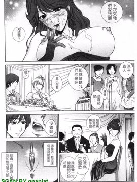 [夢咲三十郎] 濡れ勃ち ヤリまくり_167