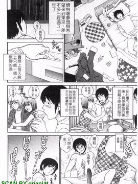 [夢咲三十郎] 濡れ勃ち ヤリまくり_169