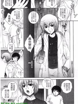 [夢咲三十郎] 濡れ勃ち ヤリまくり_170