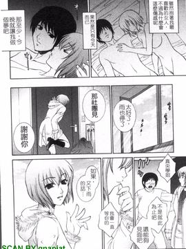 [夢咲三十郎] 濡れ勃ち ヤリまくり_181