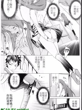 [小川マサシ] CANDY GIRLS_006