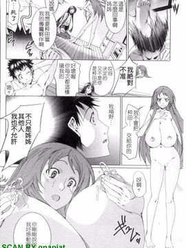 [小川マサシ] CANDY GIRLS_033