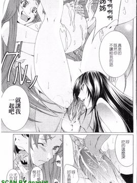 [小川マサシ] CANDY GIRLS_036