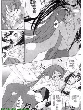 [小川マサシ] CANDY GIRLS_039