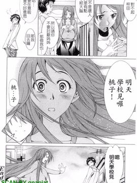 [小川マサシ] CANDY GIRLS_045