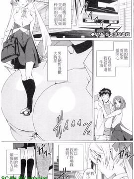 [小川マサシ] CANDY GIRLS_046