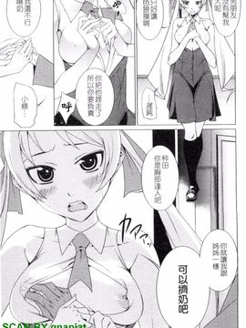[小川マサシ] CANDY GIRLS_050