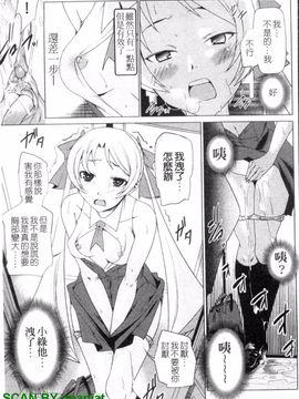 [小川マサシ] CANDY GIRLS_056