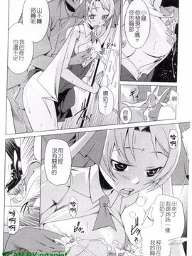 [小川マサシ] CANDY GIRLS_061