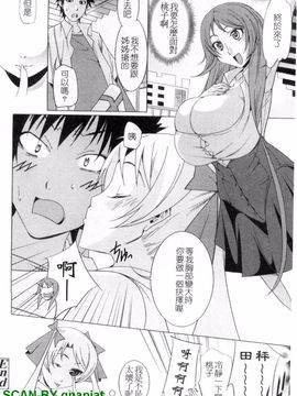 [小川マサシ] CANDY GIRLS_065