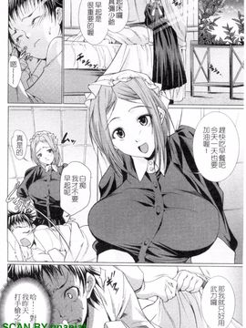 [小川マサシ] CANDY GIRLS_089