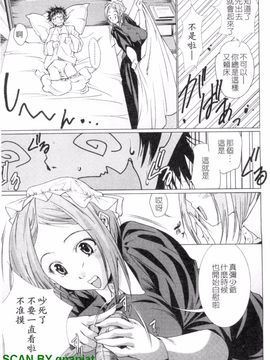 [小川マサシ] CANDY GIRLS_090