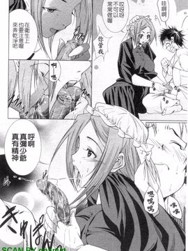 [小川マサシ] CANDY GIRLS_091