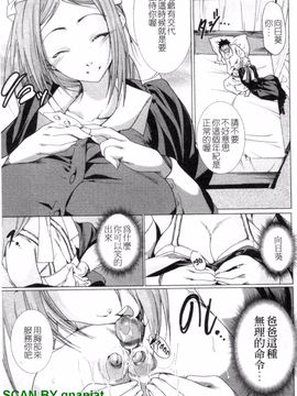 [小川マサシ] CANDY GIRLS_092
