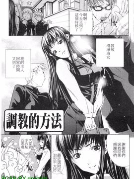 [小川マサシ] CANDY GIRLS_106