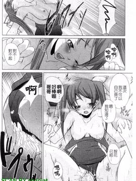 [小川マサシ] CANDY GIRLS_139