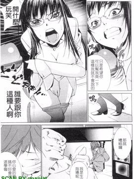 [小川マサシ] CANDY GIRLS_146